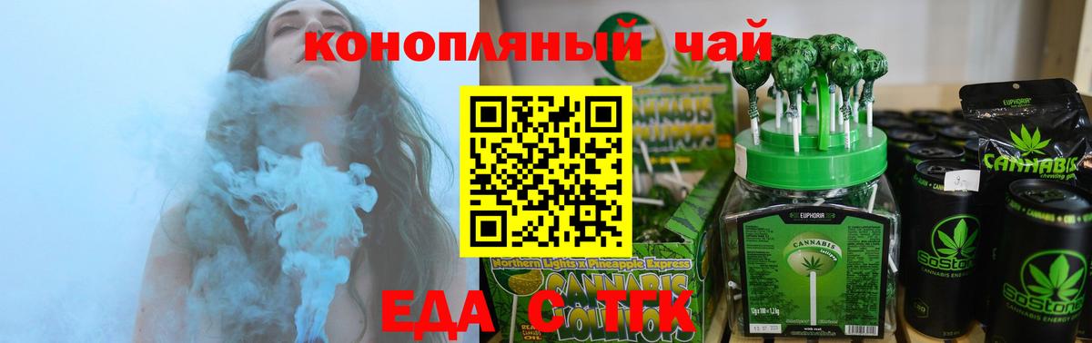 Cannafood марихуана  Вход с VPN  Губаха 