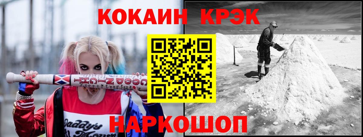 КОКАИН FishScale  Вход с VPN  Губаха  Кокаин Боливия 
