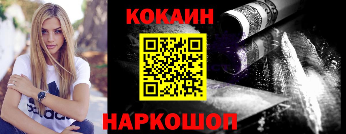 Кокаин Перу Губаха