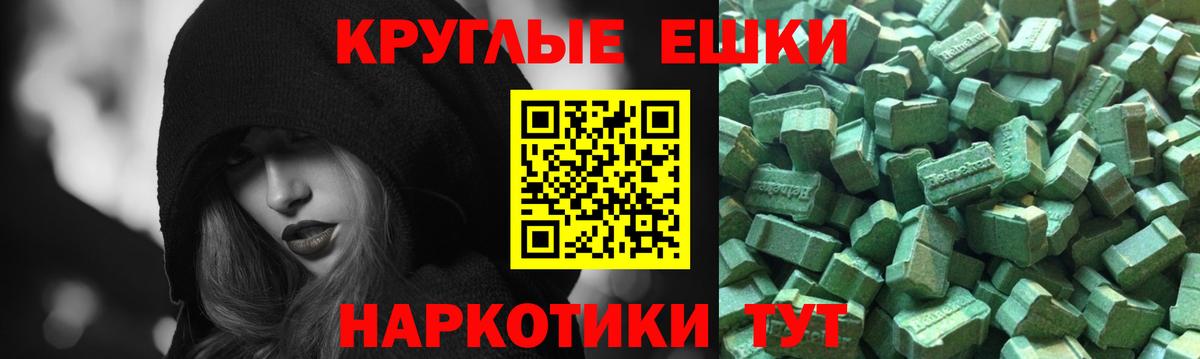 KRAKEN маркетплейс  Экстази ешки  Ecstasy Punisher  ЭКСТАЗИ  Вход с VPN  Губаха 