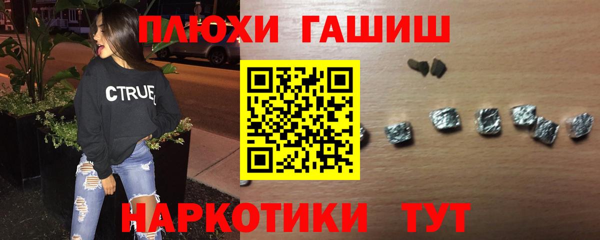 ГАШИШ индика сатива Губаха