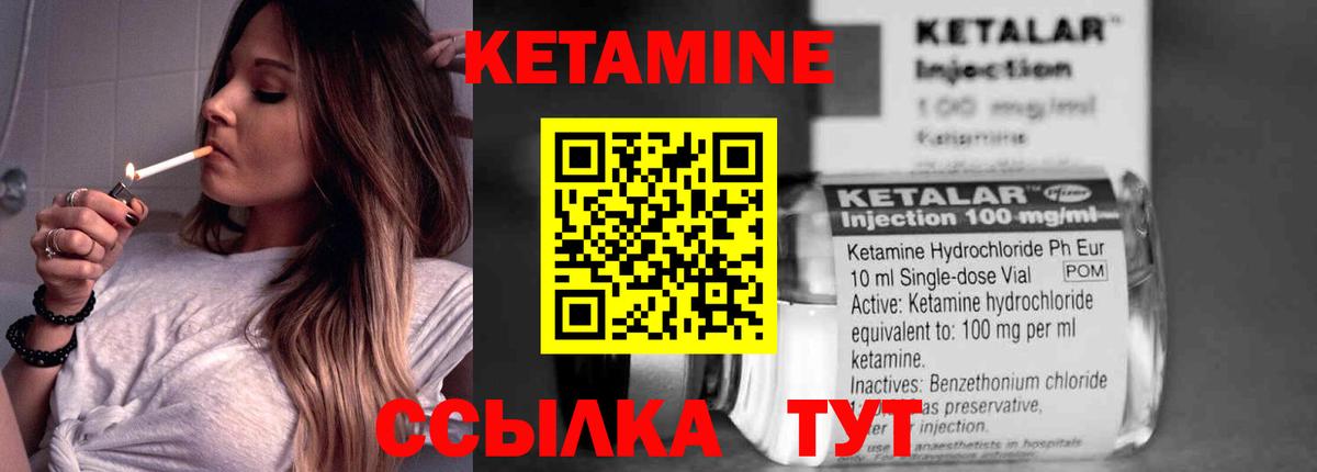Кетамин ketamine  Кетамин ketamine  Губаха  Вход с VPN 