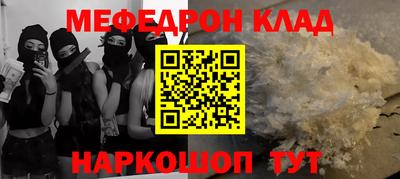 меф VHQ Бийск