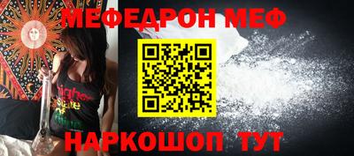 меф VHQ Бийск