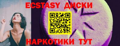 ECSTASY Беслан