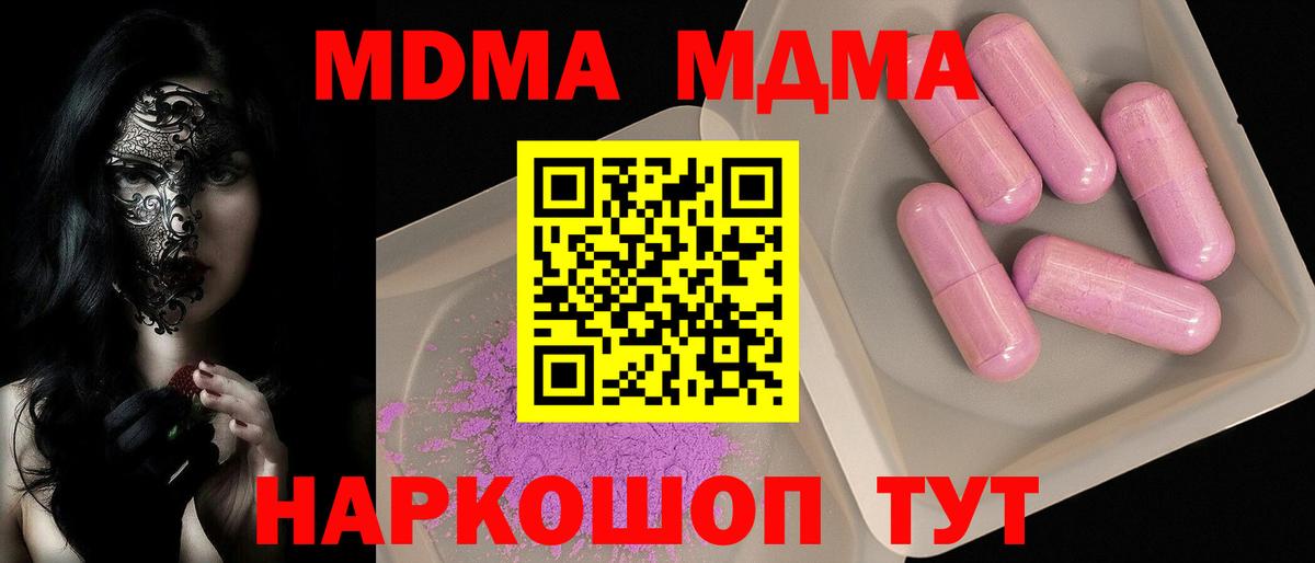 MDMA VHQ  MDMA  Губаха  МДМА crystal  Вход с VPN 