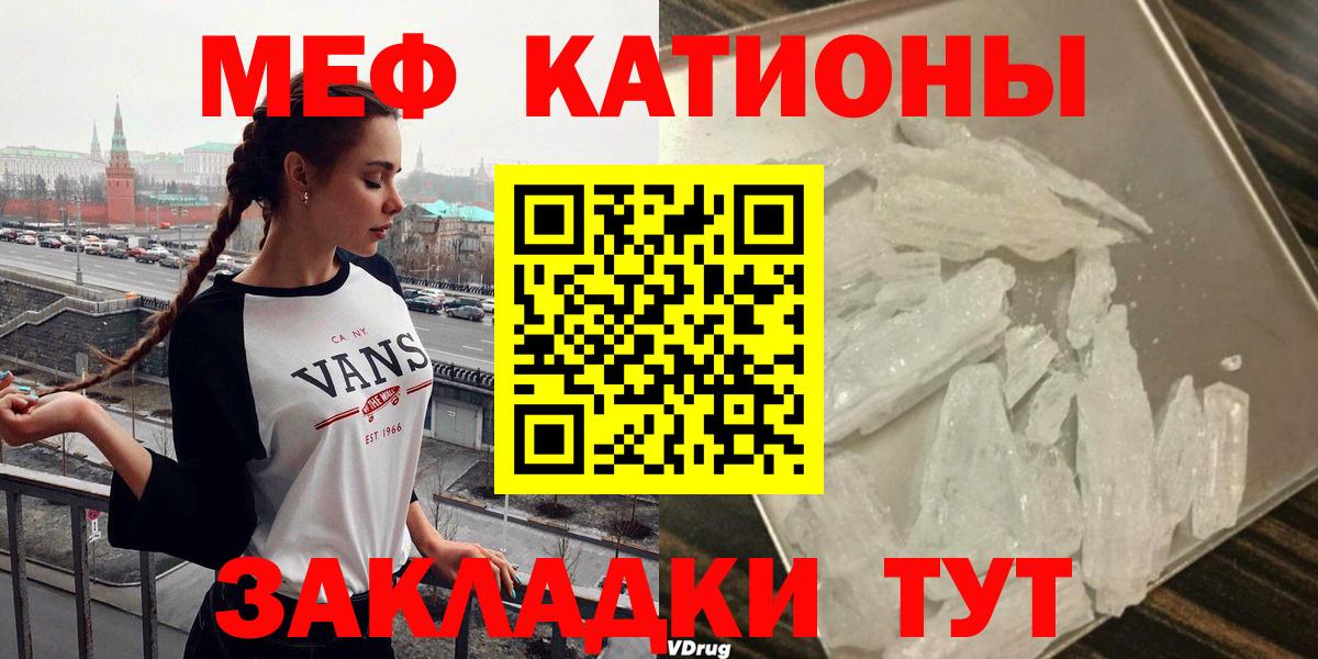 МЕФ мука  Вход с VPN  Мефедрон  Губаха  МЯУ-МЯУ  МЕФ кристаллы 
