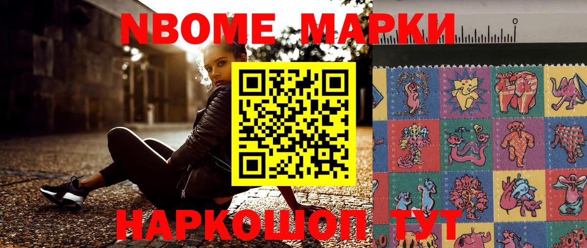 закладки  Вход с VPN  Губаха  Марки N-bome 1,8мг 