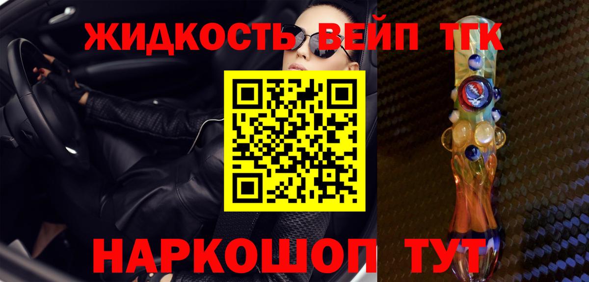 Дистиллят ТГК Wax  Вход с VPN  Губаха 
