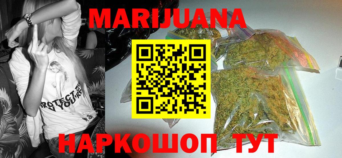 Марихуана AK-47 Губаха